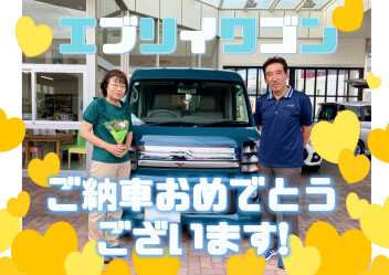 エブリイワゴンを納車しました！